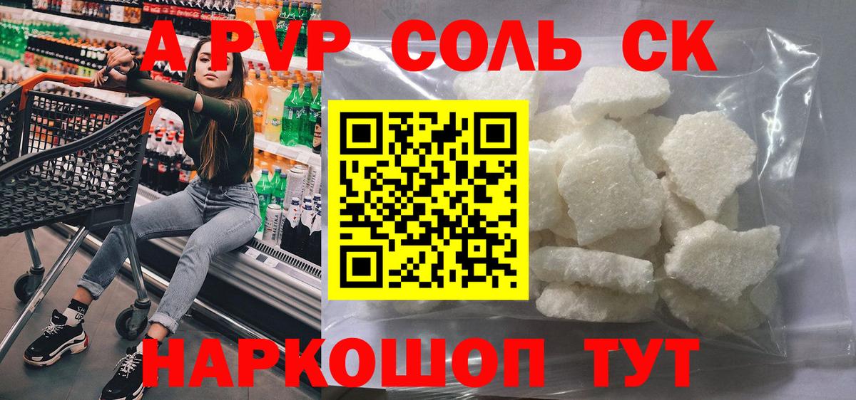 Alpha-PVP мука Коломна
