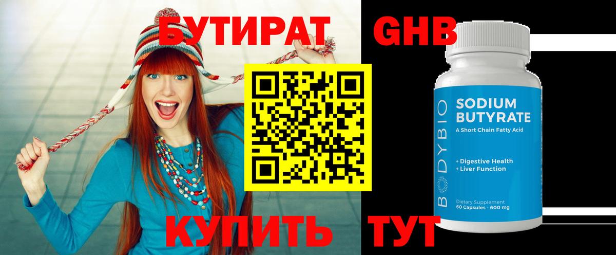 Коломна  Бутират бутик  Вход с VPN 