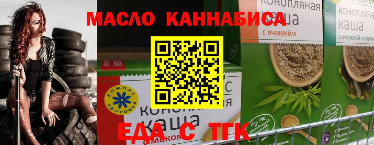 Печенье с ТГК марихуана  Вход с VPN  Коломна 