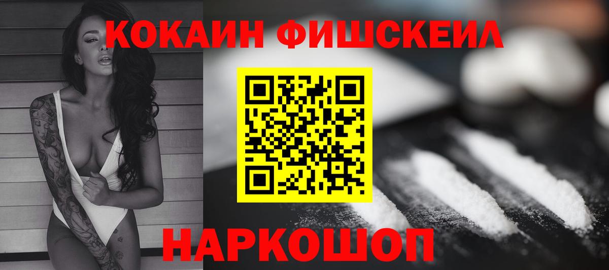 Cocaine 97% Коломна