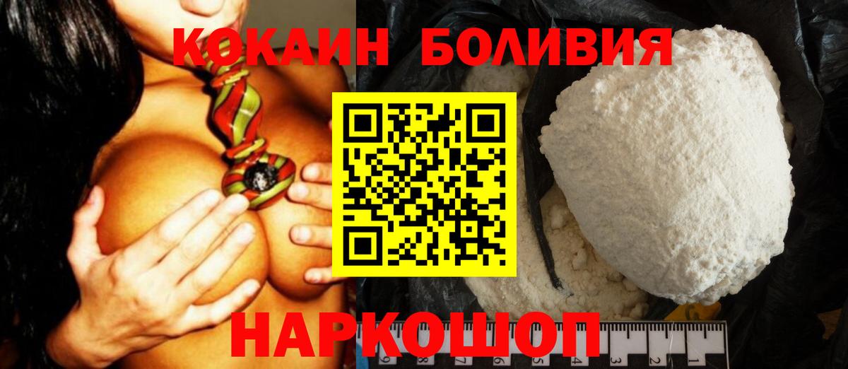 Cocaine Fish Scale  COCAIN 97%  Коломна  КОКАИН  Вход с VPN 