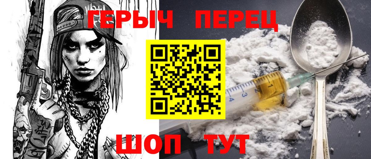 ГЕРОИН гречка  Героин  Коломна  Вход с VPN 