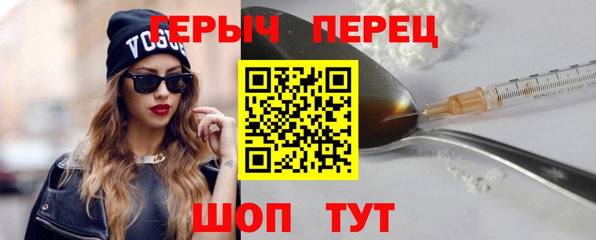 Героин гречка Коломна