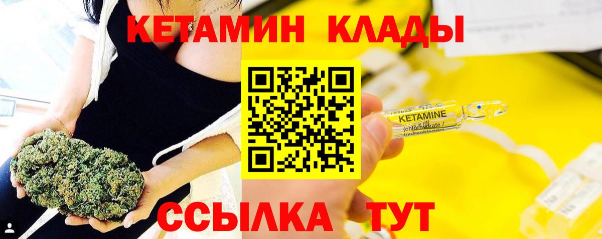 Кетамин VHQ  Вход с VPN  Кетамин ketamine  Коломна 