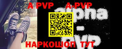 a pvp Кунгур