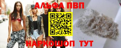 альфа пвп Кумертау