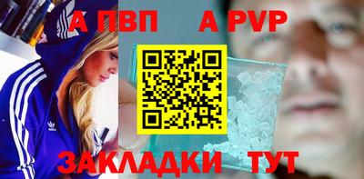 a pvp Кунгур