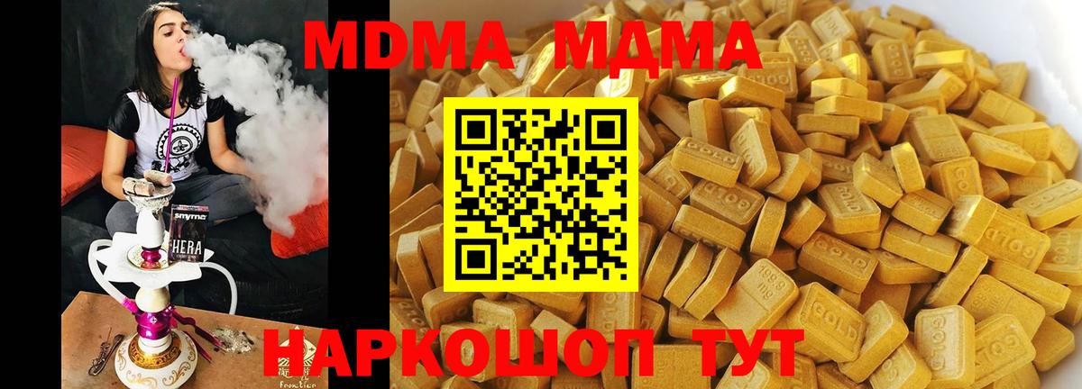 MDMA  MDMA молли  Вход с VPN  Коломна 