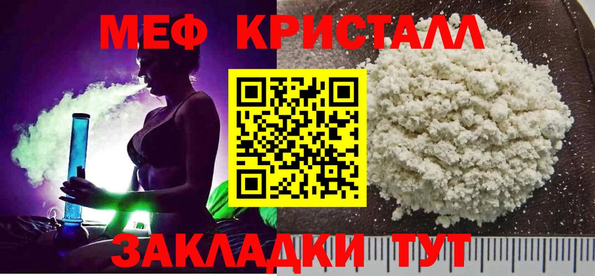 Коломна  МЕФ 4 MMC  Мефедрон  Вход с VPN  Меф  МЯУ-МЯУ mephedrone 
