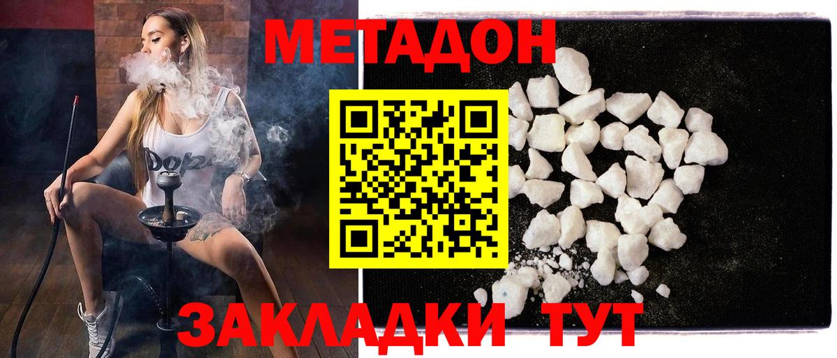 МЕТАДОН кристалл  МЕТАДОН мёд  Коломна  мориарти как зайти  Вход с VPN 