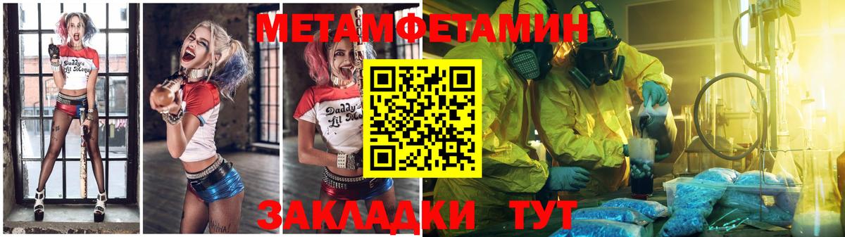 Метамфетамин Methamphetamine Коломна