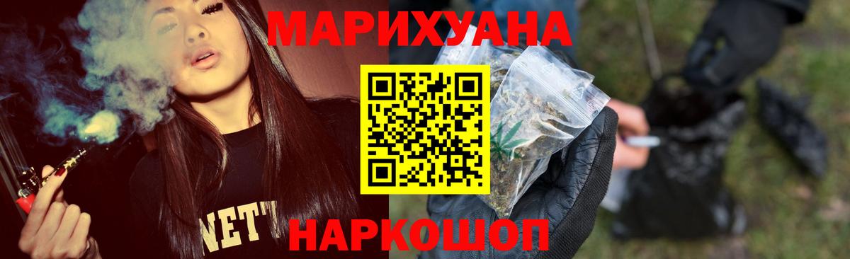 Коломна  Бошки марихуана Ganja  Конопля планчик  Вход с VPN 